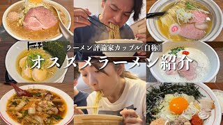 【全部美味い】ラーメン食べまくる休日。