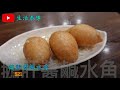 【平帆食堂】 旺角 銀津點心茶餐廳 川芎白芷燉魚頭湯 鵝肝醬鹹水角 榴槤炸球 樽仔奶茶 點心套餐 dim sum