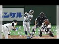 【イチローの第3打席はショートゴロ】mlb開幕戦プレシーズンゲーム3 17巨人vsマリナーズ