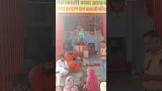 jagat Kalyan dham gurudev ka darbaar #youtubeshorts #shortvideo #hindutemple #balaji #jaishreeram