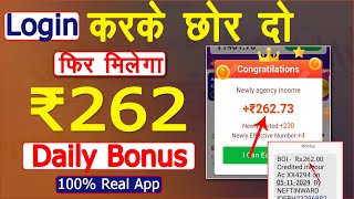 ₹262 Sign Up Bonus Live Withdraw Proof | Best Earning App Without Investment | Real Earning App 2024