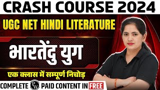 UGC NET Hindi Literature 2024: भारतेंदु युग - Bhartendu Yug for UGC NET Exam 2024 | UGC NET Paper 2