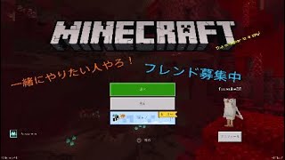 ［報告］［マイクラ］フレンド募集中★一緒にサバイバル動画撮ろーぜー！