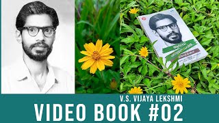 ആർദ്രമീ ധനുമാസരാവിൽ | Aardramee Dhanumasaravil | Video Book By V S Vijaya Lekshmi