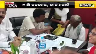 AJIRA CHARCHA || ଆଖି ନୁହେଁ କାଚ ଗୋଲି, ମାଗଣା ଚିକିତ୍ସା ନାଁରେ ଧୋକା