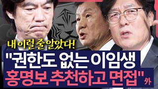 [이슈\u0026피플] 내 이럴 줄 알았다! \