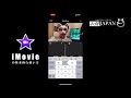 【imovie】iphone純正動画編集アプリの基本的な使い方