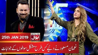 Noman Masood in Nadia Khan Show | Croron Mein Khel Episode 16 | 25 January 2019 | BOL Entertainment