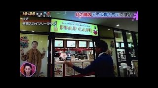 【オープン初日】PPAPカフェ行ってきた ソラマチ 東京スカイツリータウン PPAP Cafe