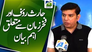 Lahore Qalandars COO Sameen Rana statement about Haris Rauf and Fakhar Zaman | Geo Super