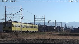 近江鉄道日記　809Ｆ小脇 ＆ 野口　（2024.1/2）　　　　　　　　　巛巛