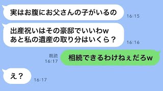 病気の父を置いて母がクラスメイトの父親と不倫し再婚→父「お前は胸を張って生きなさい」私「はい」→10年後、父の遺産を巡って母から連絡が…