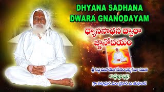 Dyana Sadhana Dwara Gnanodayam | ధ్యాన సాధన ద్వారా జ్ఞానోదయం | Dyana Sadhana Dwara Gnanodayam