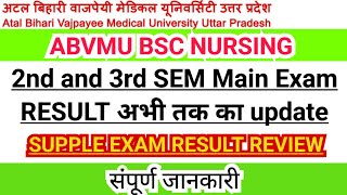 ABVMU NEW UPDATE। ABVMU BSC NURSING 2ND,3RD \u0026 5TH SEMESTER RESULT। ABVMU UNIVERSITY EXAM RESULT