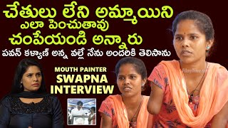 Mouth Artist Physically Handicapped Kovvada Swapna Exclusive Interview | Pawan Kalyan | FilmyTime