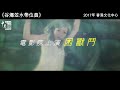 《谷爆笠水帶位員》普立茲得獎喜劇，劇院化身電影院，密室上演困獸鬥！