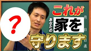 [シロアリ予防×注入材？]木造住宅を長期寿命化する木材を解説！