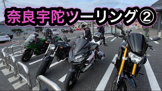 『奈良宇陀ツーリング②』ニンジャ250・バイク初心者