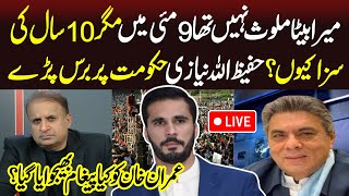 🔴LIVE | Military Courts Announces Sentenced to Hassan Niazi! Hafeez Niazi Emotional | Madd e Muqabil