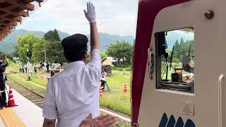 南阿蘇鉄道全線復旧初日1番列車発車シーン 2023/07/15