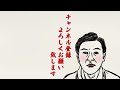 安井政史の刀　３６５日のギャグ磨き　７６日目　フレーフレー