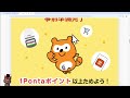 ponta新サービス「pontaパス」を完全解説