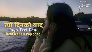 Prisa - Tyo Dinko Yad - त्यो दिनको याद - New Nepali Pop Song 2024 | Nepali Sad Song