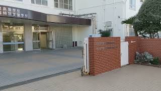 名古屋市立若宮高等特別支援学校の正門の様子　愛知県内で３か所目の高等特別支援学校です。豊田と春日井よりも名古屋市民は、若宮の時代の始まりです。