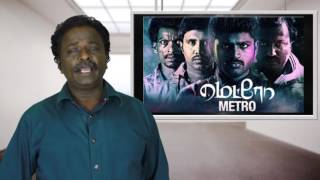 Metro Movie Review - Bobby Simha, Ananda Krishnan - Tamil Talkies