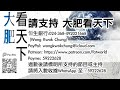 大x鑊！澳門4分1人失業、gdp腰斬！｜大肥看天下｜2022年08月27日