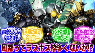 【仮面ライダーW】風都探偵を読んでから映像本編を見返して思うに対するネットの反応集｜風都探偵｜仮面ライダーW｜仮面ライダーエターナル｜ドーパント｜ガイアメモリ