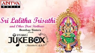 Sri Lalitha Trisathi And Other Devi Stothras || Lalitha sahasranamam || Telugu Devotional songs