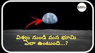 భూమి వేరే గ్రహాల మీద నుంచి ఎలా కనిపిస్తుంది? EARTH FROM OTHER PLANETS I STUDY KINGDOM #facts #space