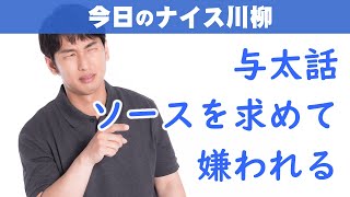 【投稿川柳】2023年5月19日(金)の投稿よりピックアップ