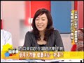 生活飲食健康 從正確觀念做起 【57健康同學會】第159集 2010年