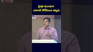 హైడ్రా ముందుగా ఎలాంటి నోటీసులూ ఇవ్వదు : Hydra Commissioner Ranganath - TV9