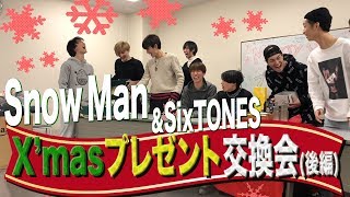 Snow Man × SixTONES 【First Collab Video】 A Serious & Free Spirited X'mas Gift Exchange! (2nd Half)