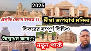 Shree Shree Jagannathdeb Mandir Digha 2025