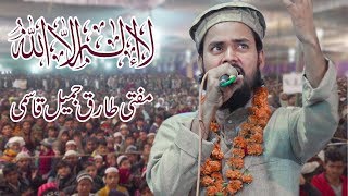 Ya Allahu Ya Rahman - La ilaha illallah by Mufti Tari Jameel Qasmi | All India Mushaira