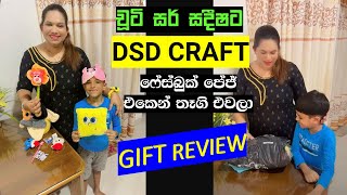 DSD CRAFT ෆේස්බුක් එකෙන් චුටි සර් සදිෂට එවපු ලස්සන තෑගී | Gift Review Sinhala