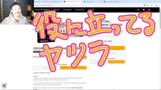 Yasu: 【DTM】ブラックフライデーセール2024でチェックしてみて欲しいおすすめ音源＆エフェクター