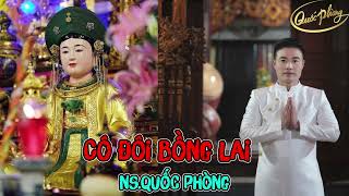 Cô Đôi Bồng Lai | Quốc Phòng hát chèo [Official MV]