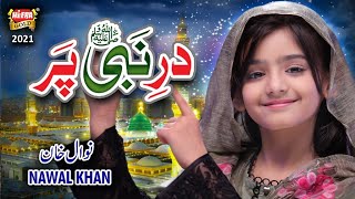 Nawal Khan || Dar e Nabi Par || New Heart Touching Naat 2021 || Official Video || Heera Gold