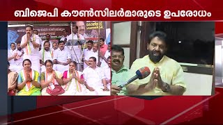 'ഈ സമരം ആഭാസ സമരം, പാവപ്പെട്ടവരെയടക്കം ഇങ്ങനെ തടയുന്നതെന്തിനാണ്?' | Mathrubhumi News