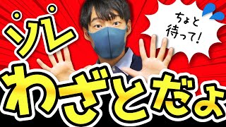 男性が好きな女性の前でわざとやってる７つのこと【脈ありサイン】