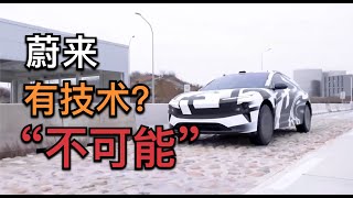 (English CC Subtitles）NIO ET9 Sky Ride Fully Active Suspension Episode 3: Far ahead