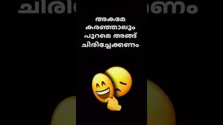 Malayalam Sad Status Video😪💯💯