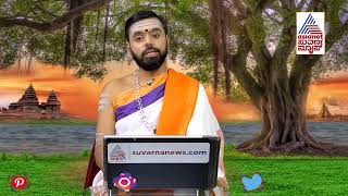 ದಿನಭವಿಷ್ಯ 22-08-2022: ಹೇಗಿದೆ ಇಂದಿನ ಜಾತಕ ಫಲ Part-1 Jataka Phala | Srikanta Shastri