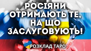 ПРОГНОЗ ДЛЯ РОСІЇ НА 2025