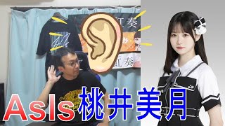 【ヲタトーーク】9/15 AsIs桃井美月の斬新な煽り＆たんじろうくんと雨野せいコール